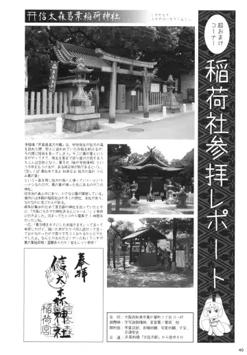 [Naniwadou Matatabi] Shinodazuma. Fhentai - Page 38