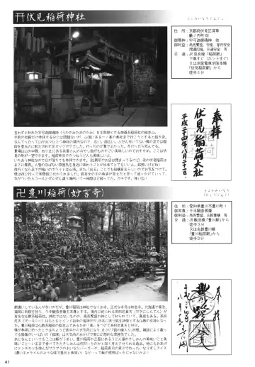 [Naniwadou Matatabi] Shinodazuma. Fhentai - Page 39