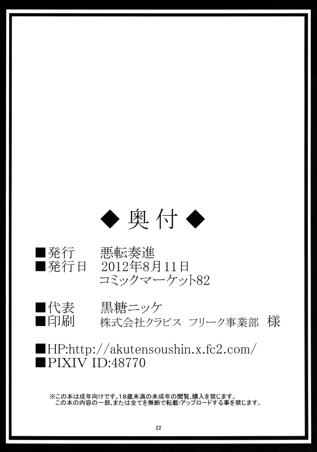 [Kokutou Nikke] Marisa ga Mushi Shussan Suru Hon Fhentai - Page 21