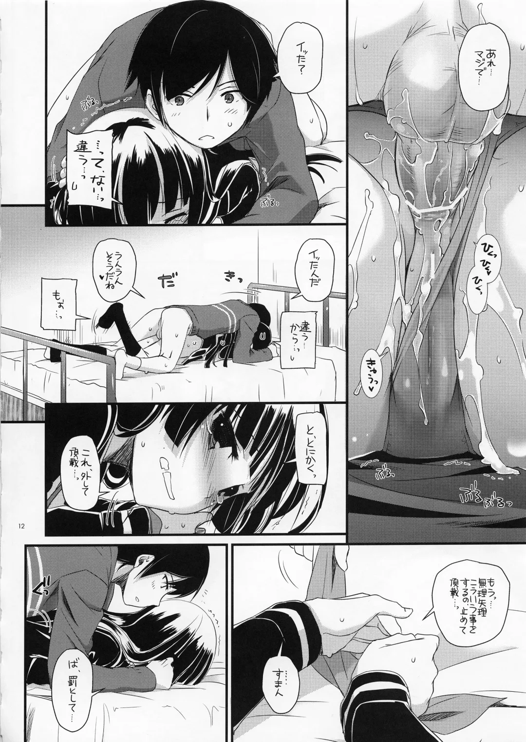 [Nakajima Yuka] D.L.action 73 Fhentai - Page 11