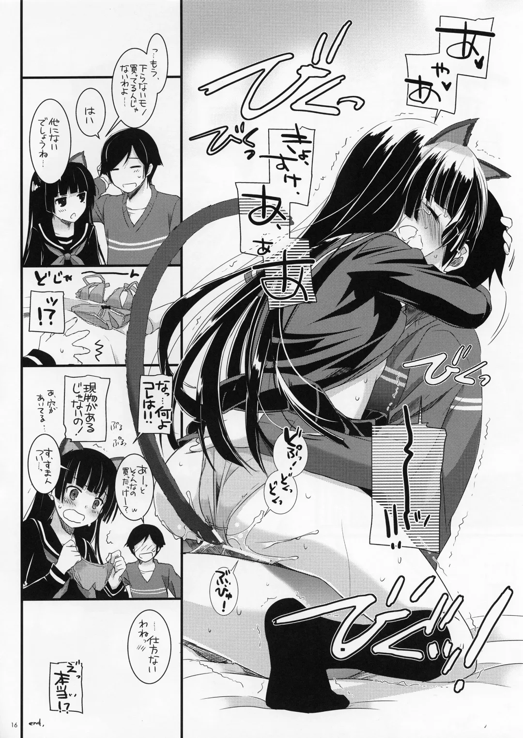 [Nakajima Yuka] D.L.action 73 Fhentai - Page 15