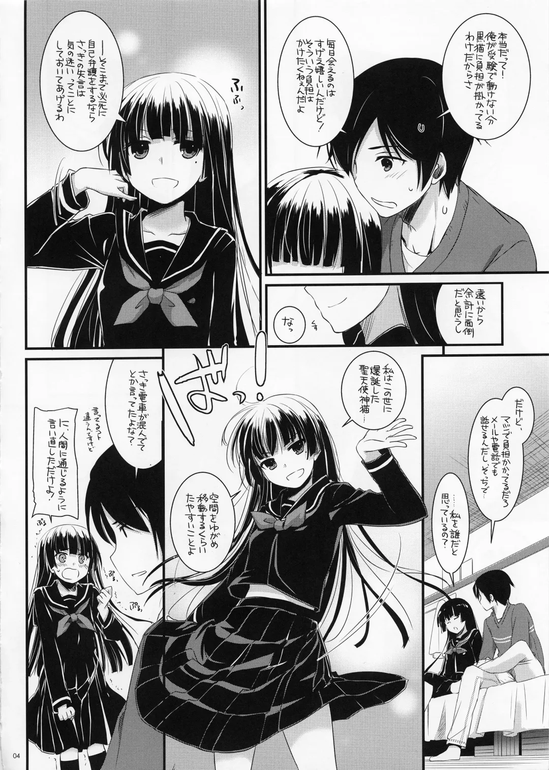 [Nakajima Yuka] D.L.action 73 Fhentai - Page 3