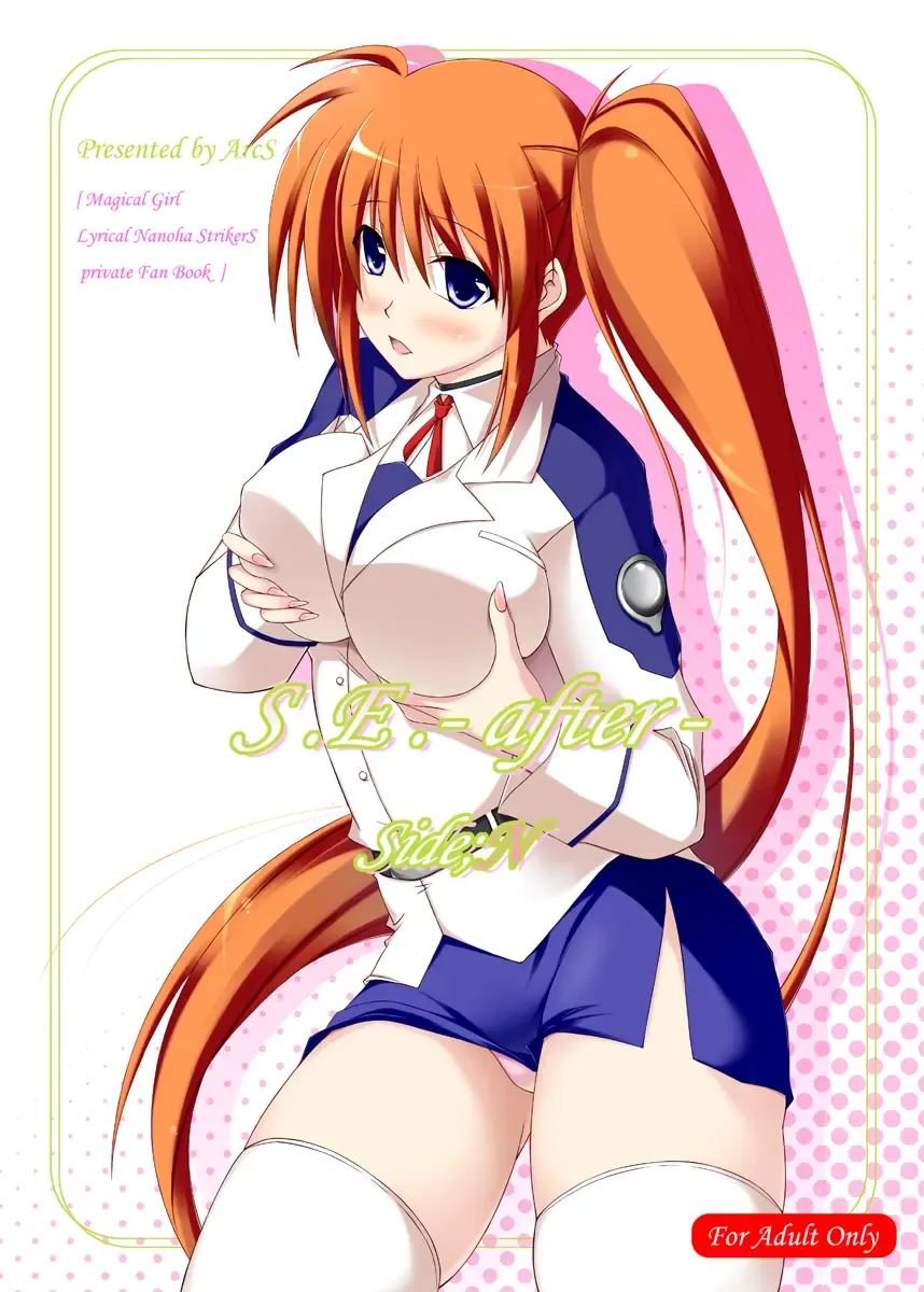 [Sakura Yuu] S.E.-after- Side;N Fhentai - Page 1