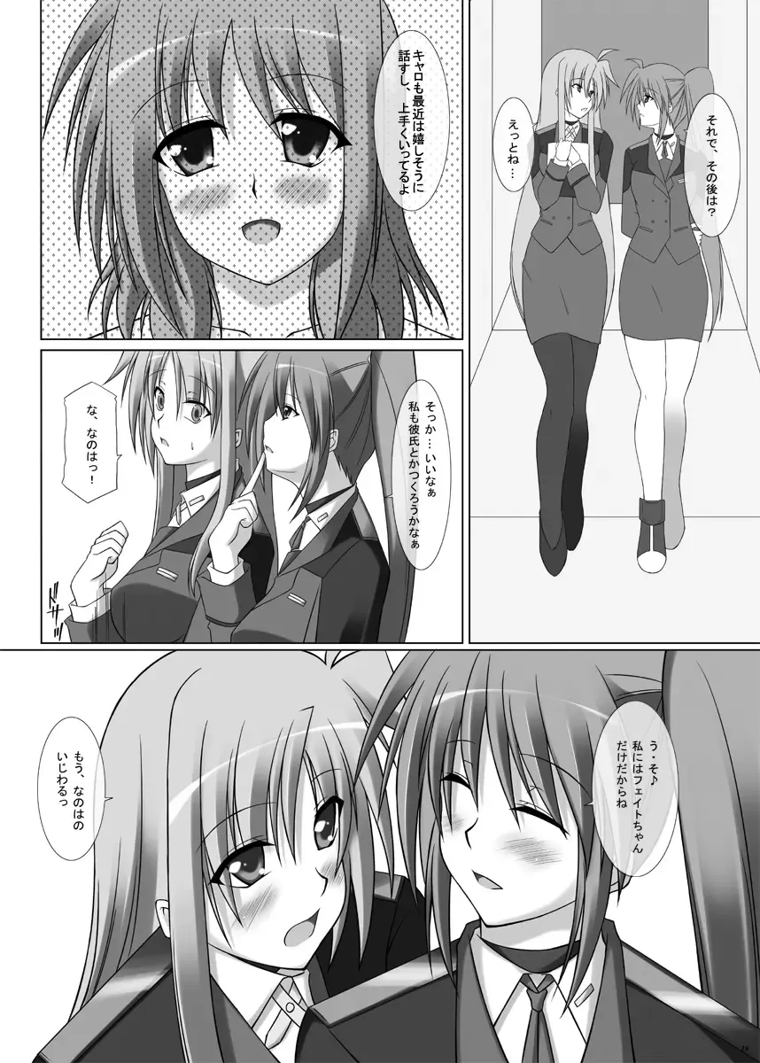 [Sakura Yuu] S.E.-after- Side;N Fhentai - Page 20