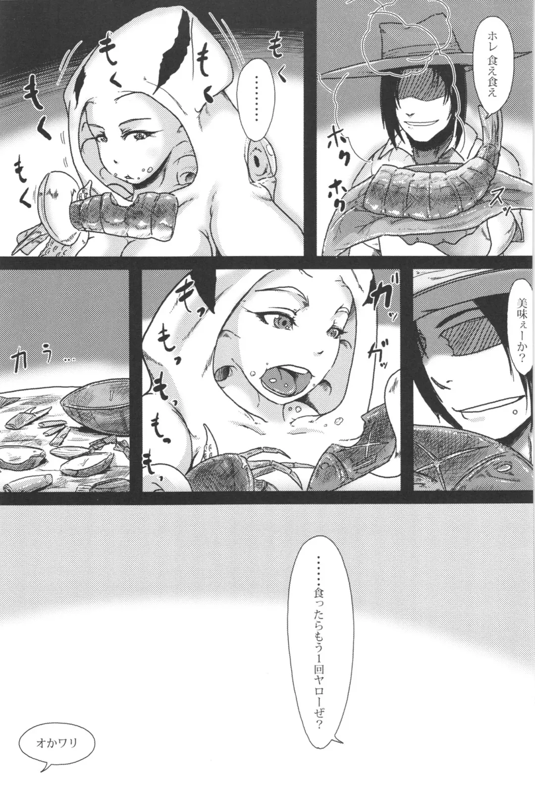 [Gozz] sign 2.0 Fhentai - Page 25