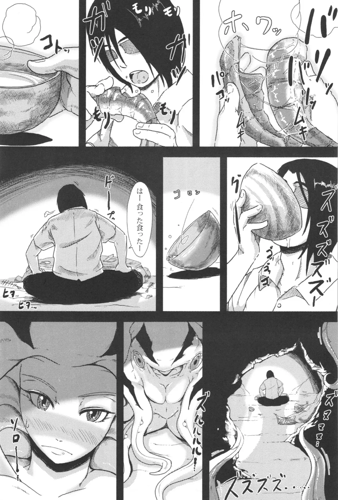 [Gozz] sign 2.0 Fhentai - Page 5