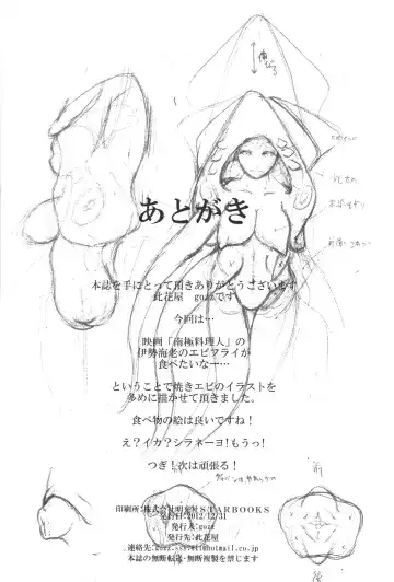 [Gozz] sign 2.0 Fhentai - Page 26