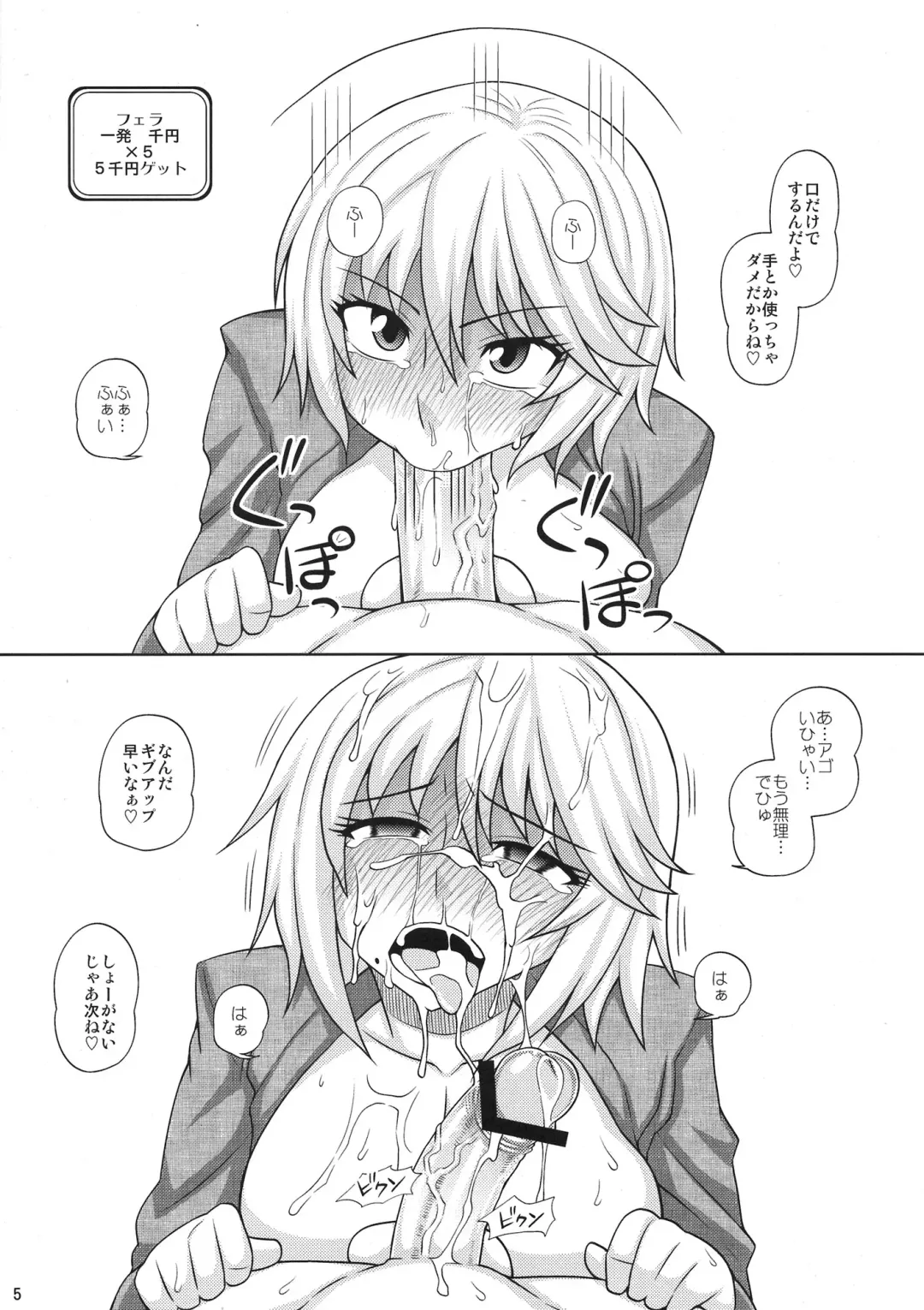 [Kurenai Yuuji] Muryou Haifu 4 Fhentai - Page 5