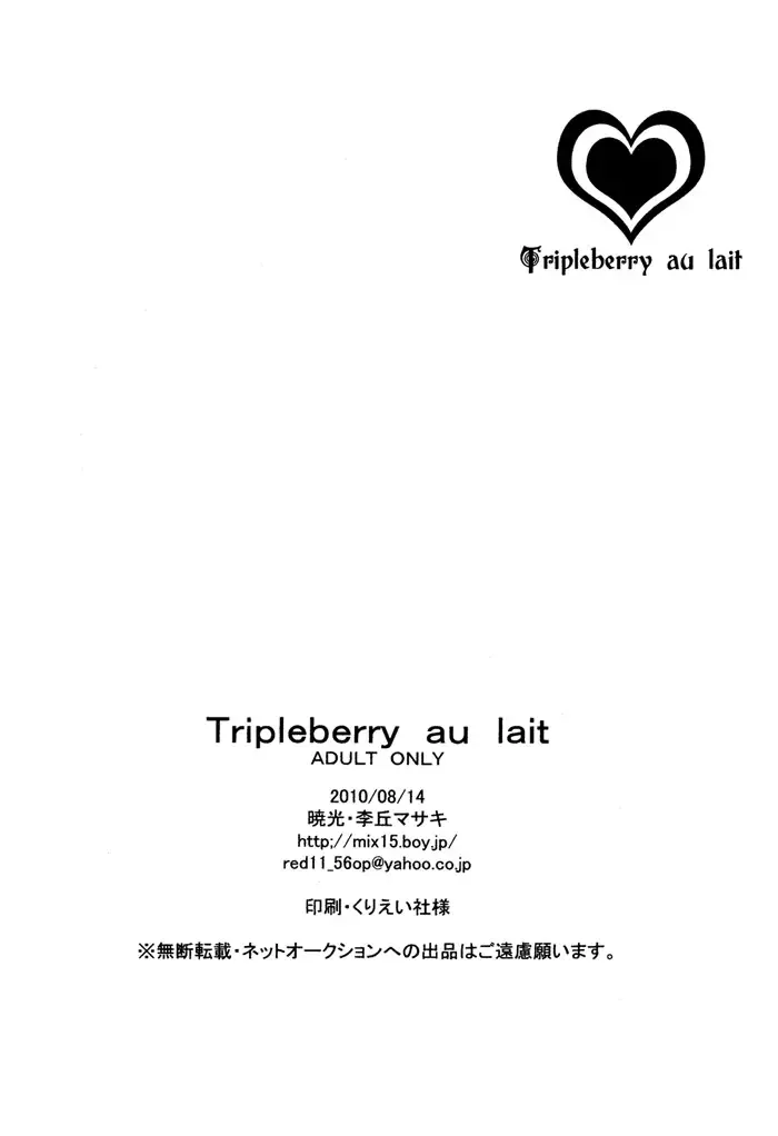 [Rioka Masaki] Tripleberry au lait Fhentai - Page 59