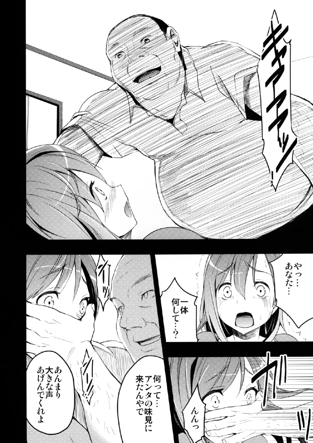 [Otabe Sakura] Mukashi Ecchi Wakazuma Yobai Hen Fhentai - Page 14