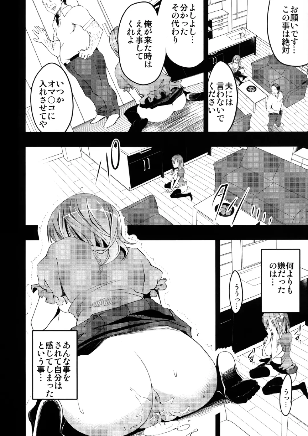 [Otabe Sakura] Mukashi Ecchi Wakazuma Yobai Hen Fhentai - Page 18