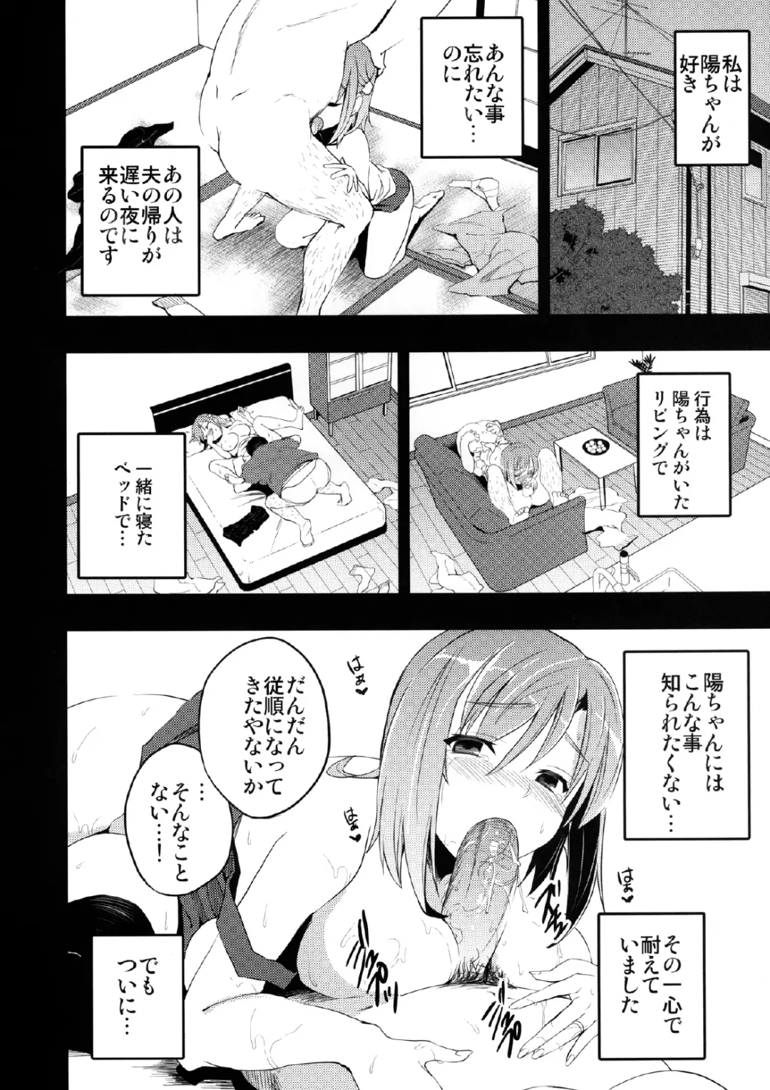 [Otabe Sakura] Mukashi Ecchi Wakazuma Yobai Hen Fhentai - Page 20