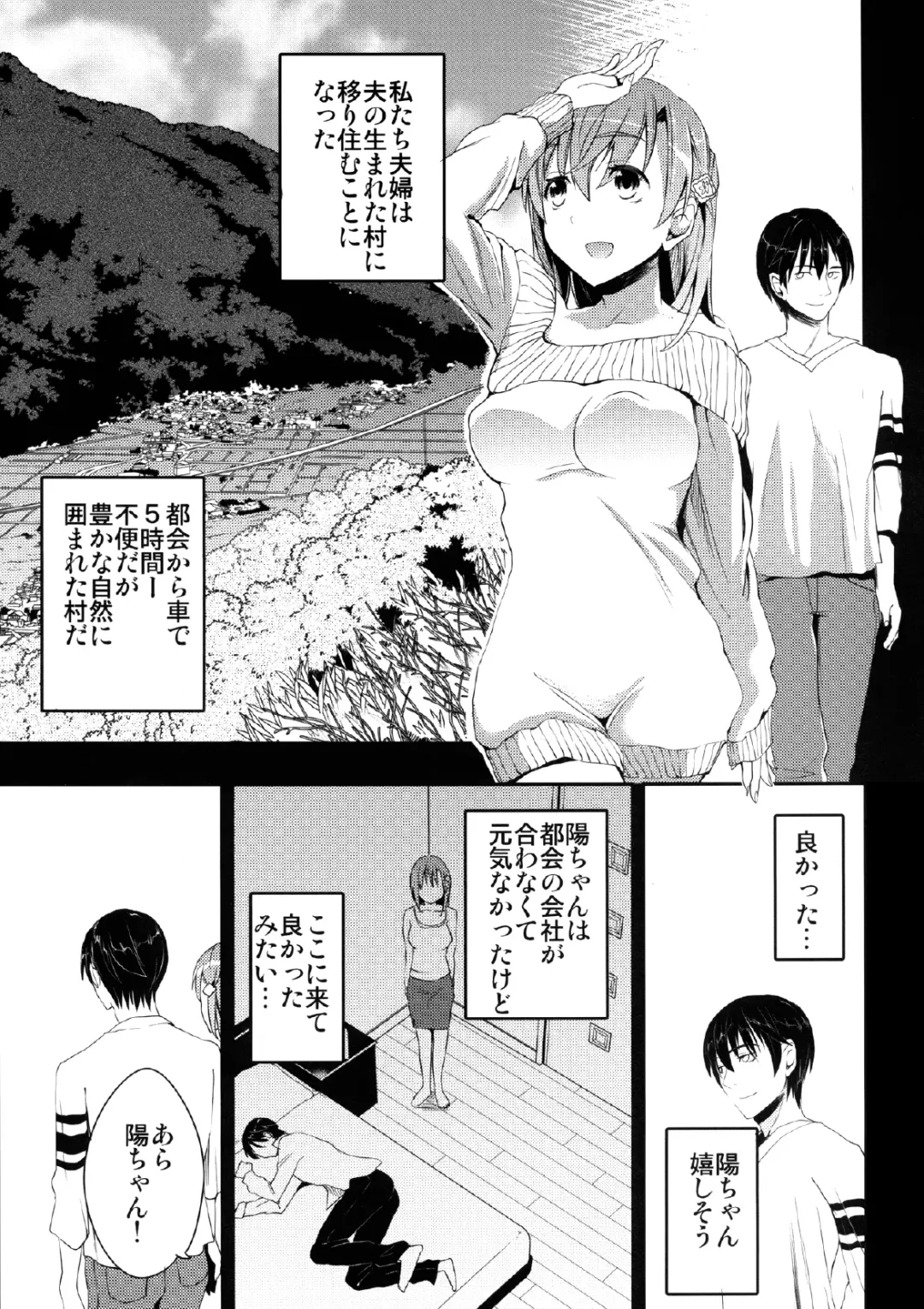 [Otabe Sakura] Mukashi Ecchi Wakazuma Yobai Hen Fhentai - Page 7
