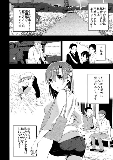 [Otabe Sakura] Mukashi Ecchi Wakazuma Yobai Hen Fhentai - Page 10
