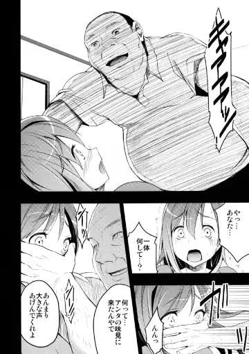 [Otabe Sakura] Mukashi Ecchi Wakazuma Yobai Hen Fhentai - Page 14