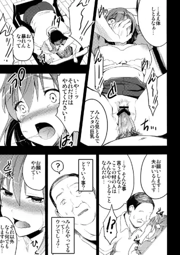 [Otabe Sakura] Mukashi Ecchi Wakazuma Yobai Hen Fhentai - Page 15