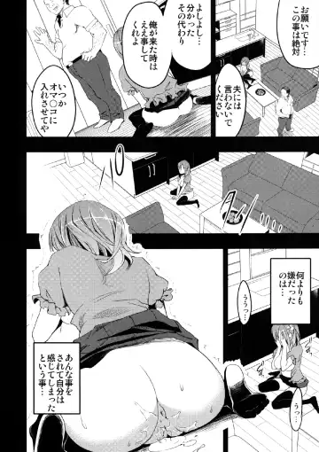[Otabe Sakura] Mukashi Ecchi Wakazuma Yobai Hen Fhentai - Page 18