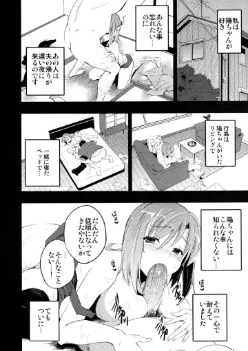 [Otabe Sakura] Mukashi Ecchi Wakazuma Yobai Hen Fhentai - Page 20