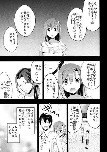 [Otabe Sakura] Mukashi Ecchi Wakazuma Yobai Hen Fhentai - Page 9