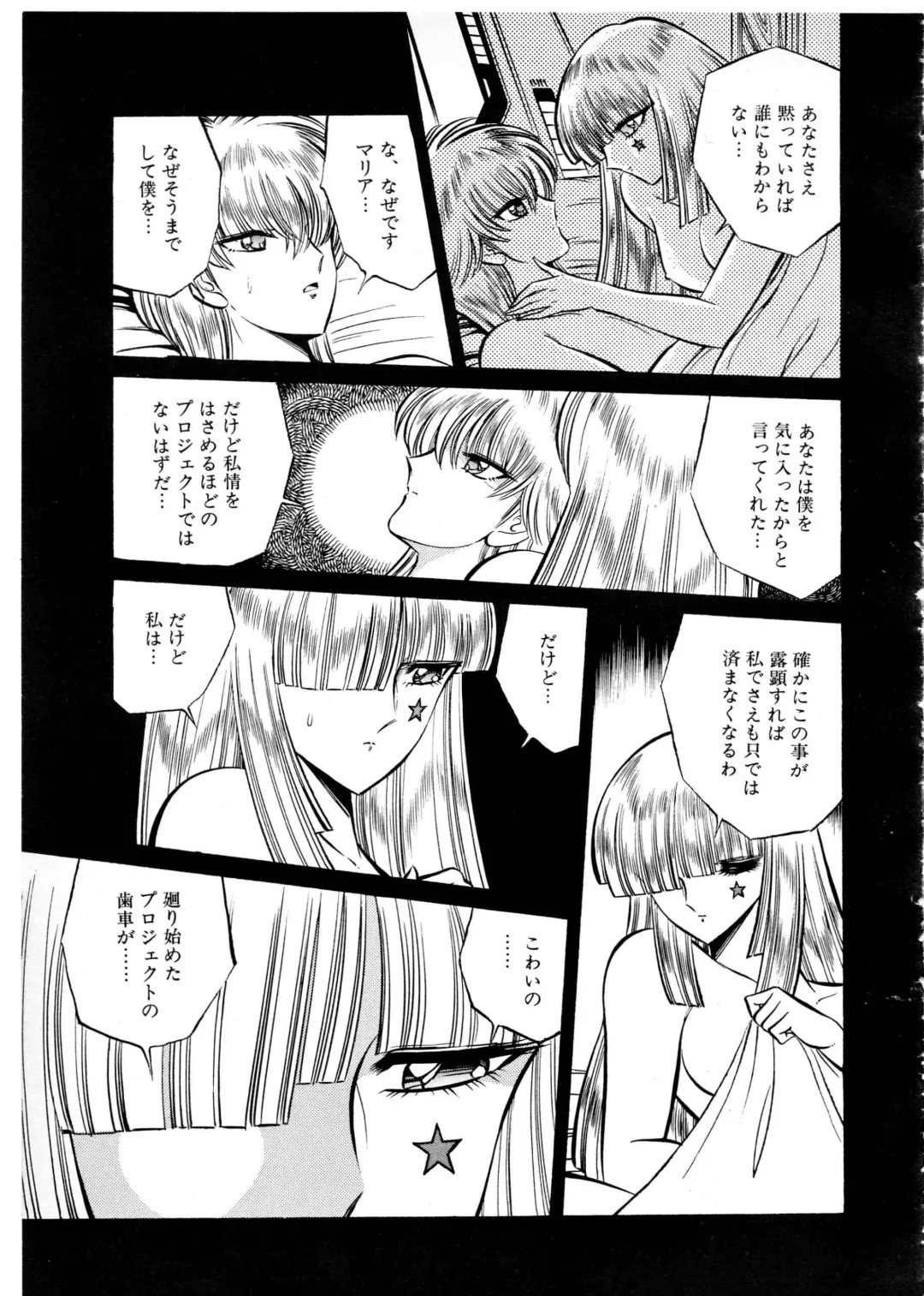 Lemon People 1987-01 Vol. 67 Fhentai - Page 113