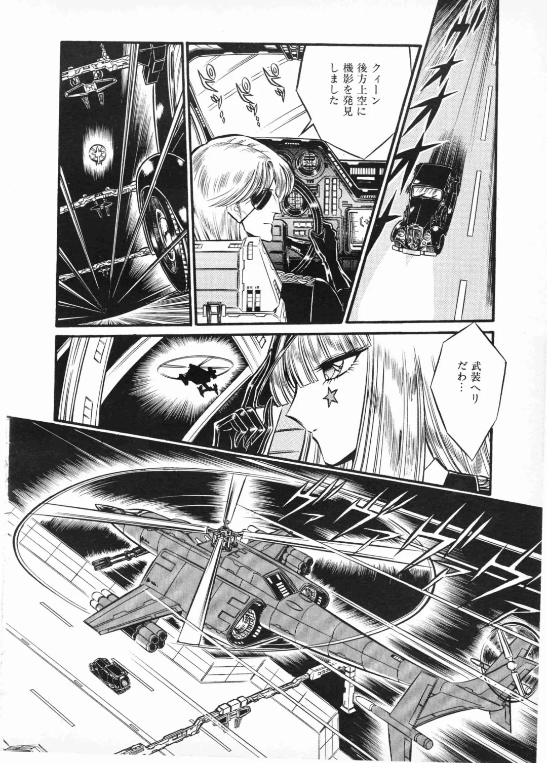 Lemon People 1987-01 Vol. 67 Fhentai - Page 116