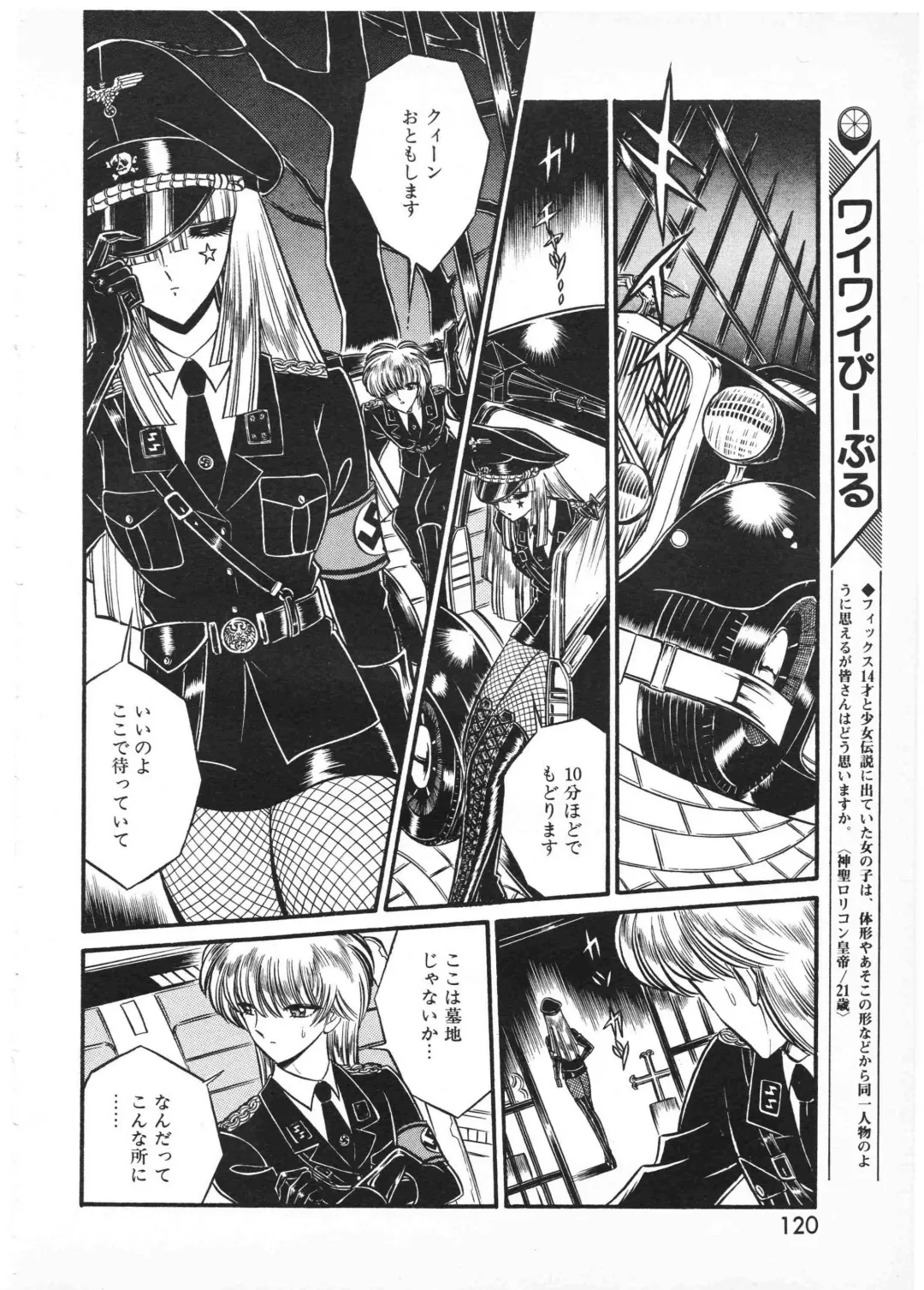 Lemon People 1987-01 Vol. 67 Fhentai - Page 118