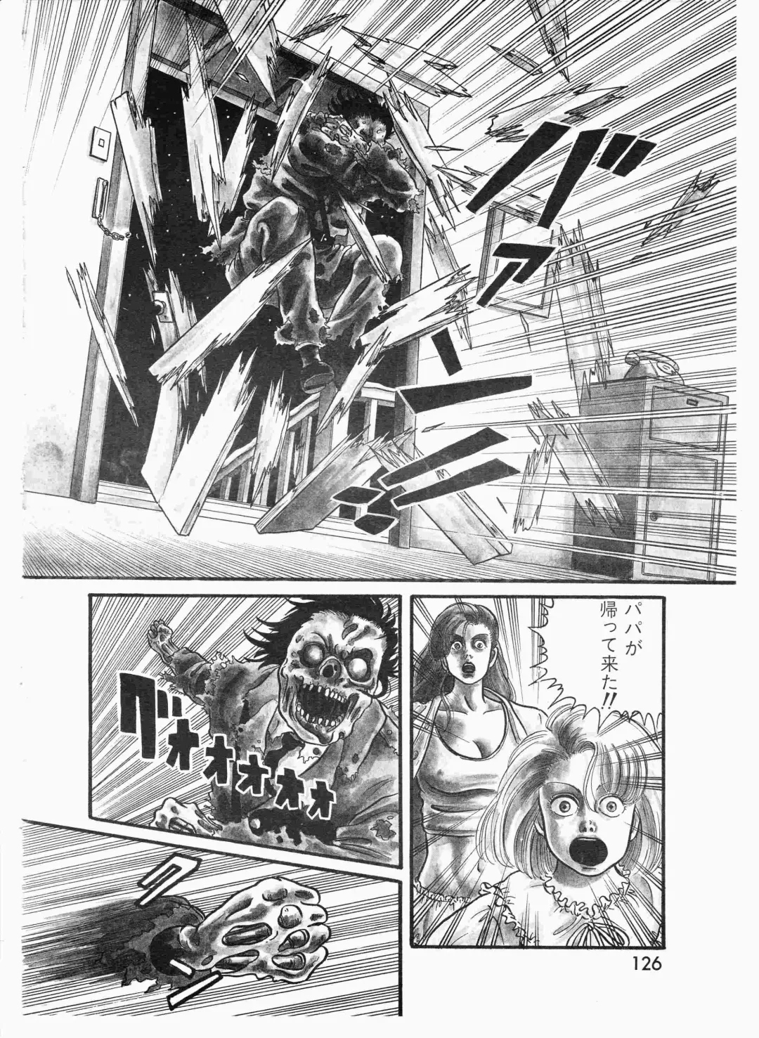 Lemon People 1987-01 Vol. 67 Fhentai - Page 124