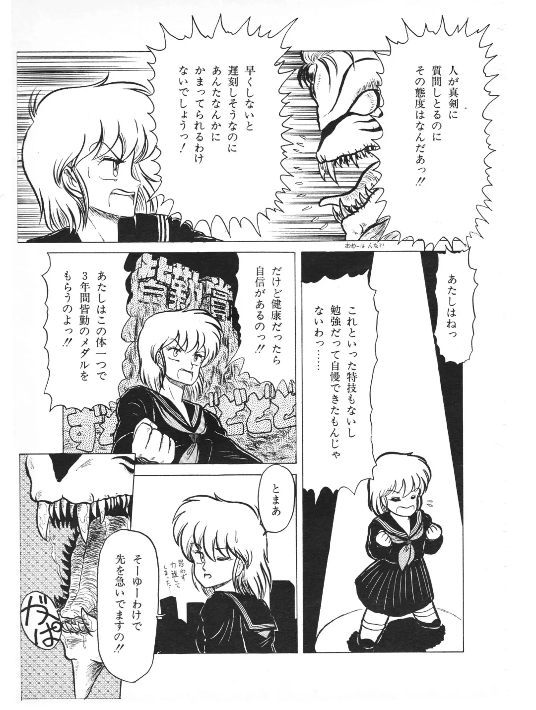 Lemon People 1987-01 Vol. 67 Fhentai - Page 153