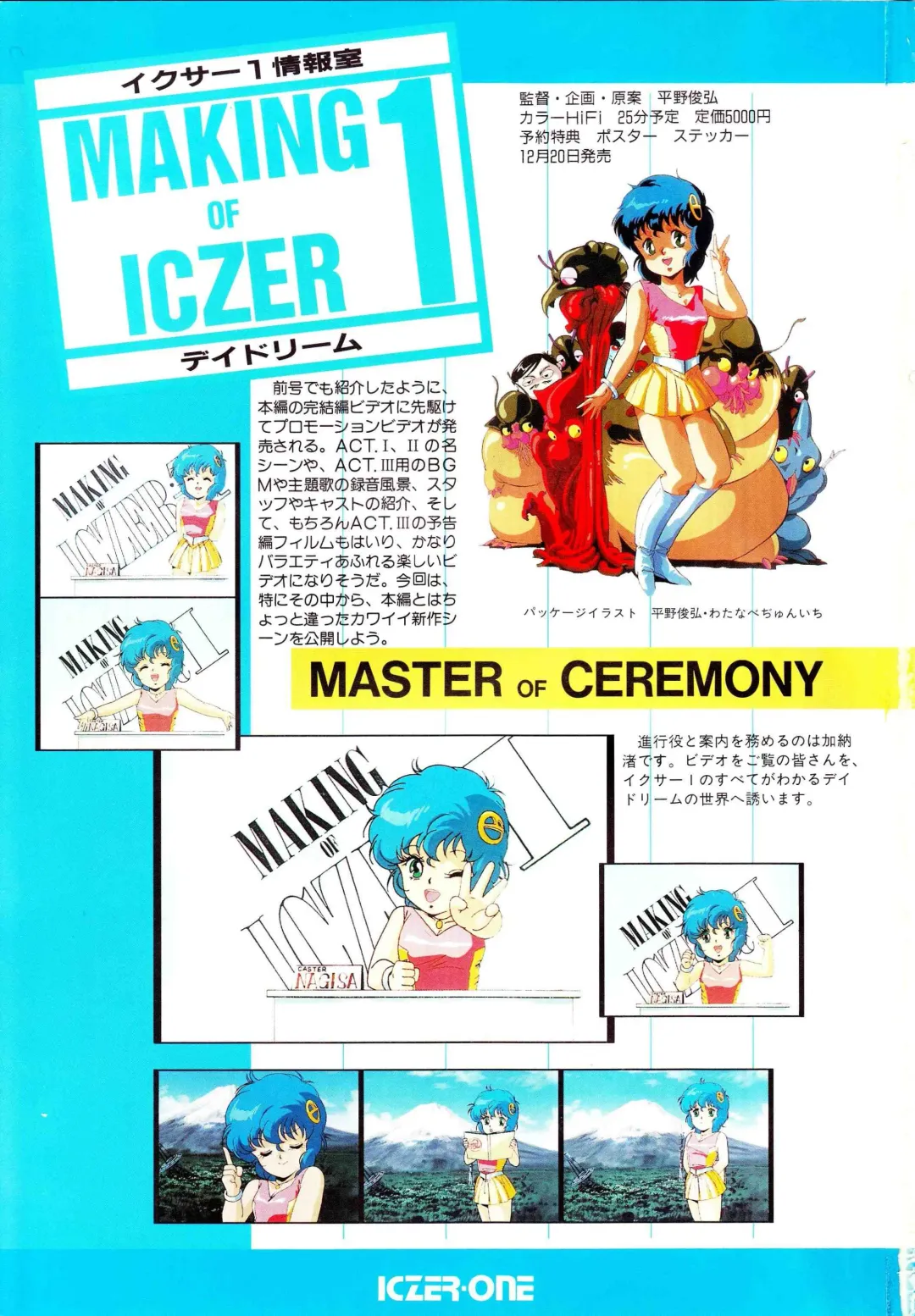 Lemon People 1987-01 Vol. 67 Fhentai - Page 3