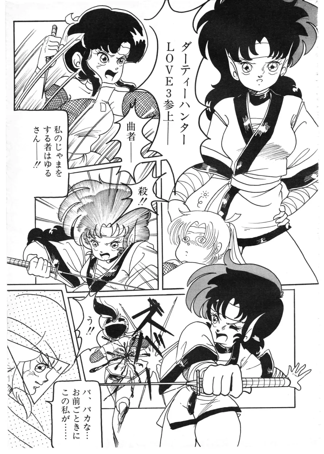 Lemon People 1987-01 Vol. 67 Fhentai - Page 33