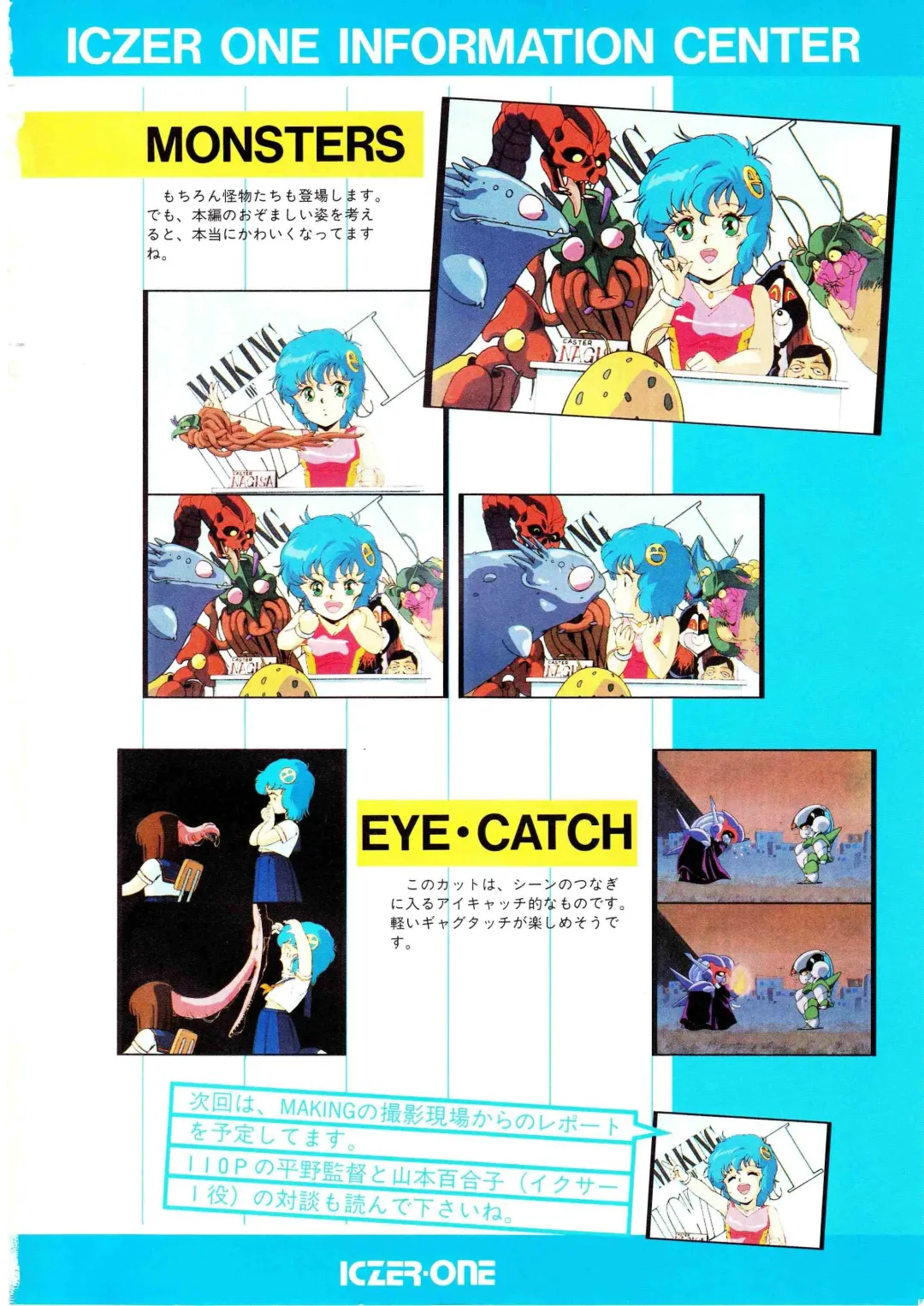 Lemon People 1987-01 Vol. 67 Fhentai - Page 4