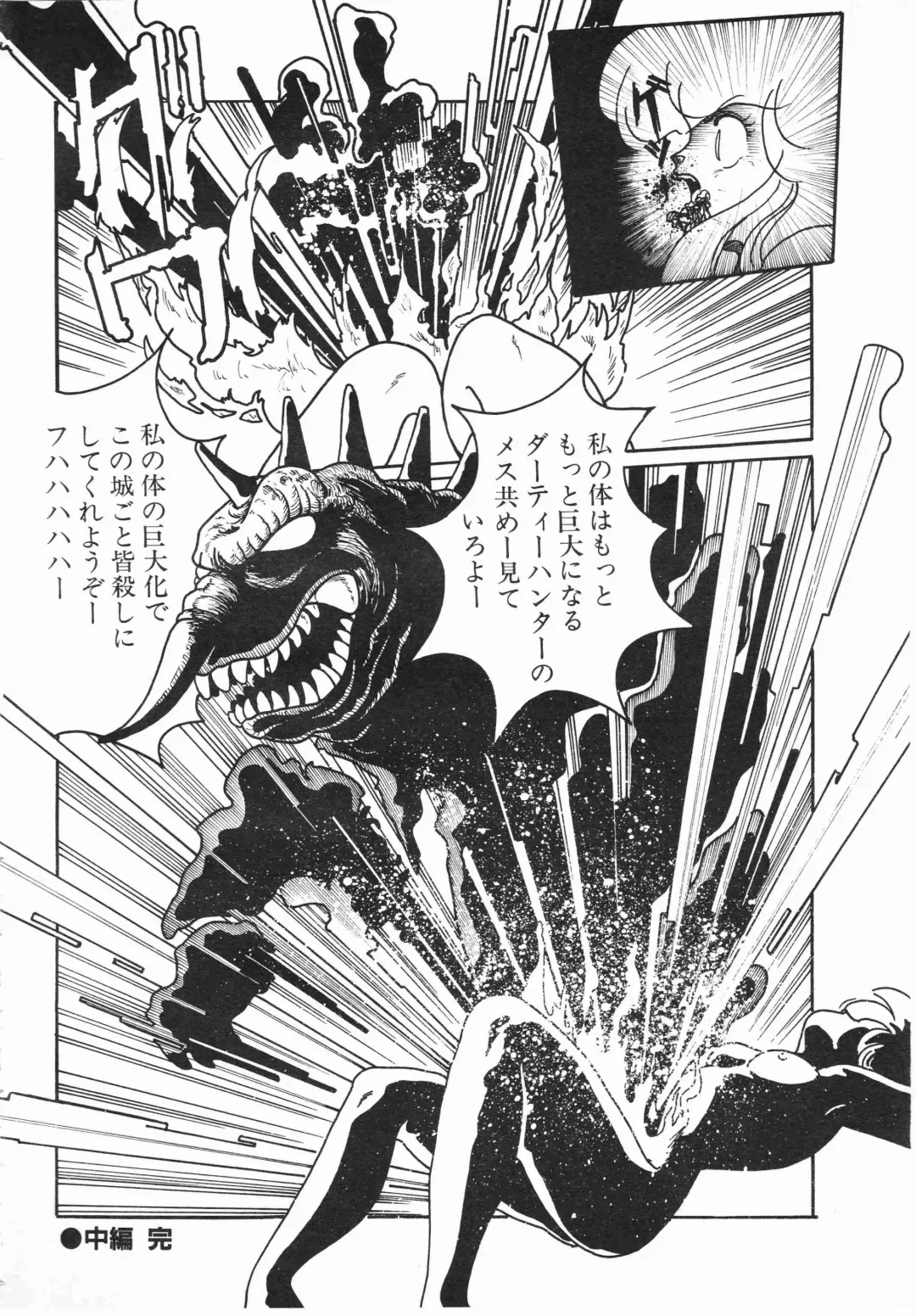 Lemon People 1987-01 Vol. 67 Fhentai - Page 40