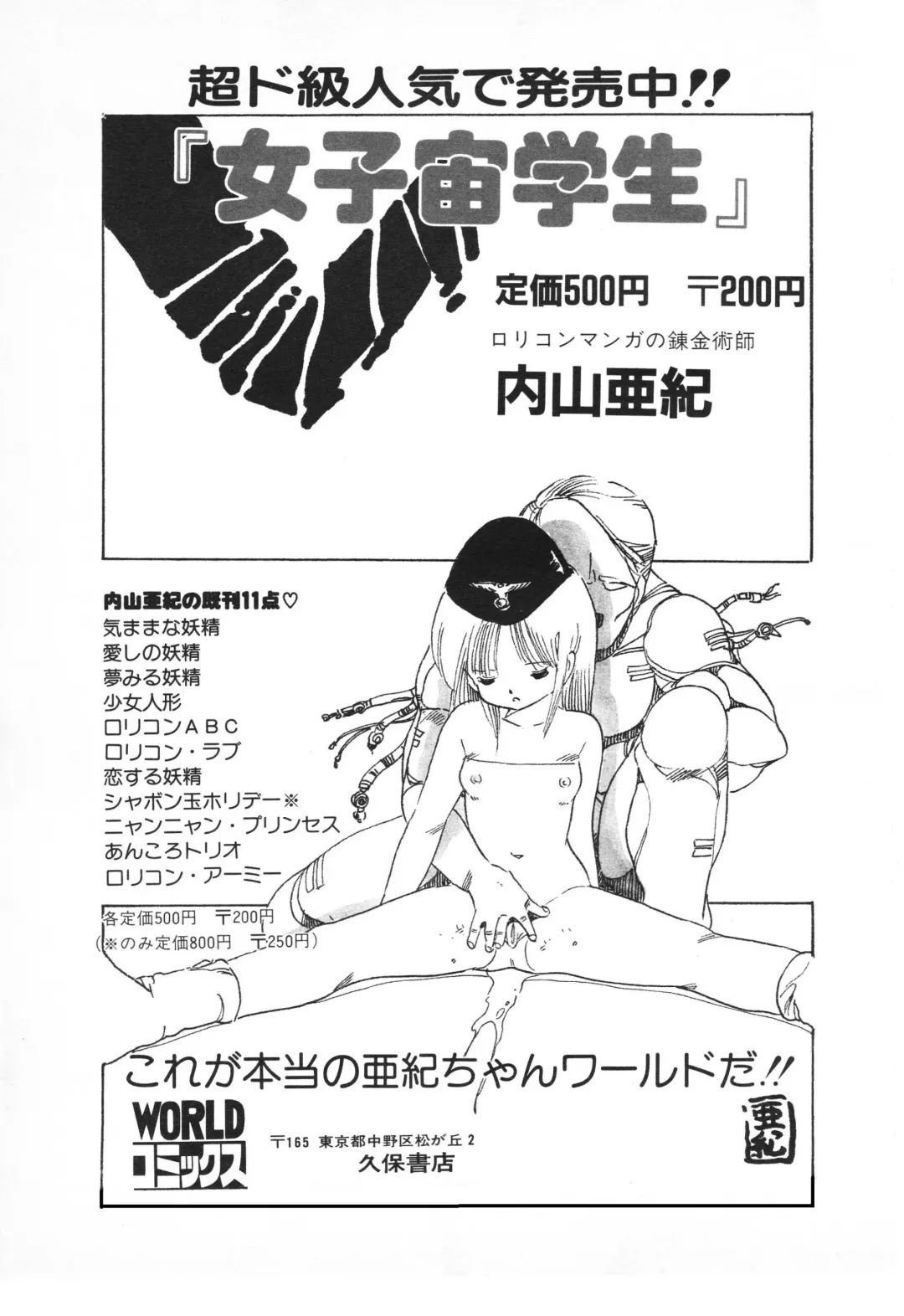 Lemon People 1987-01 Vol. 67 Fhentai - Page 41