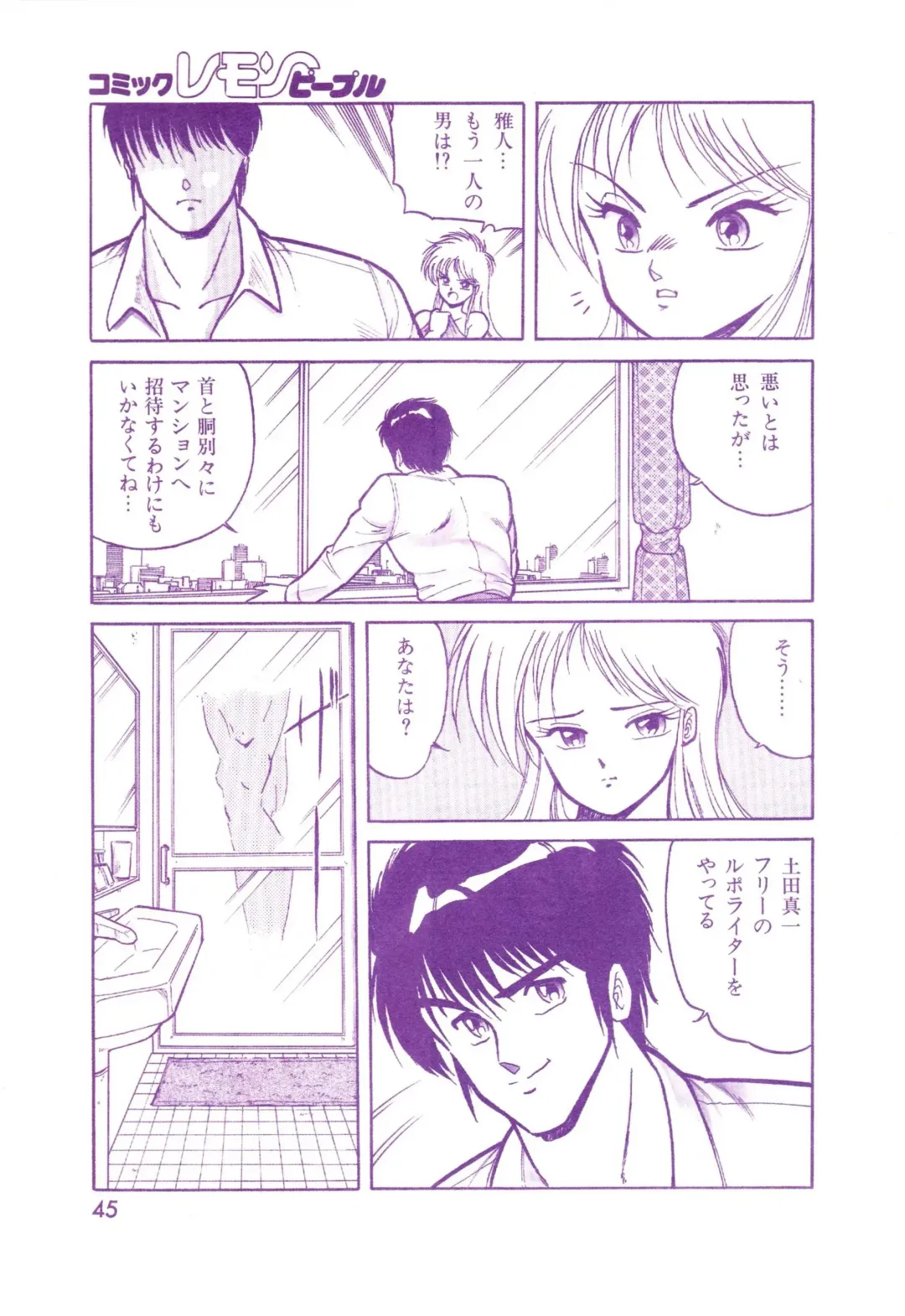 Lemon People 1987-01 Vol. 67 Fhentai - Page 45
