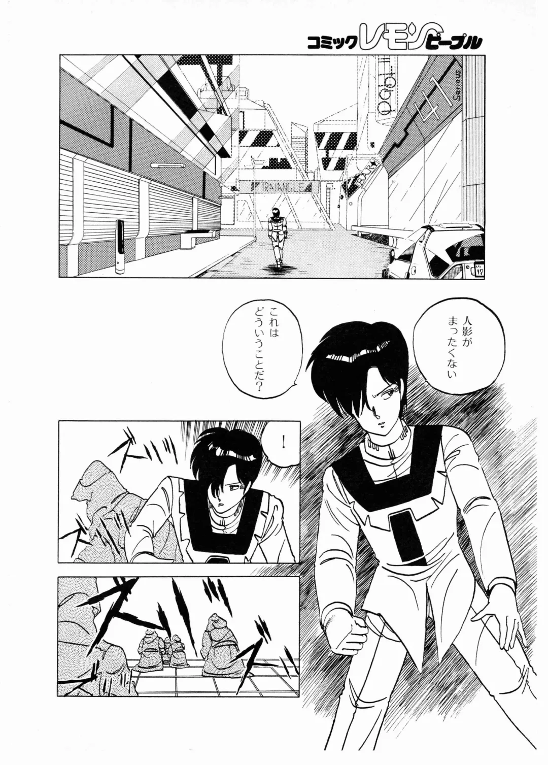 Lemon People 1987-01 Vol. 67 Fhentai - Page 76