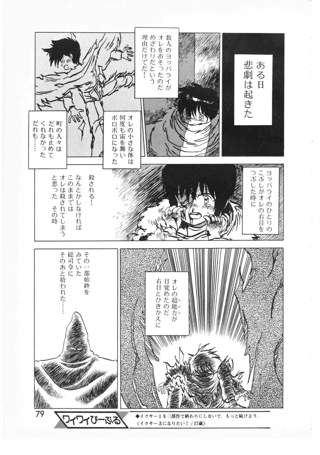 Lemon People 1987-01 Vol. 67 Fhentai - Page 79