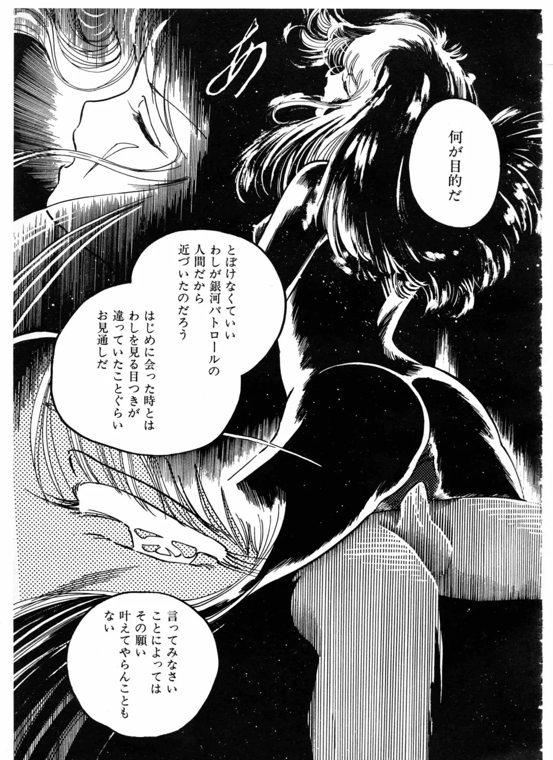 Lemon People 1987-01 Vol. 67 Fhentai - Page 95