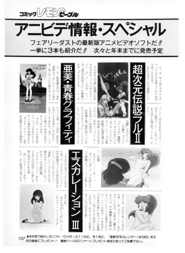 Lemon People 1987-01 Vol. 67 Fhentai - Page 105