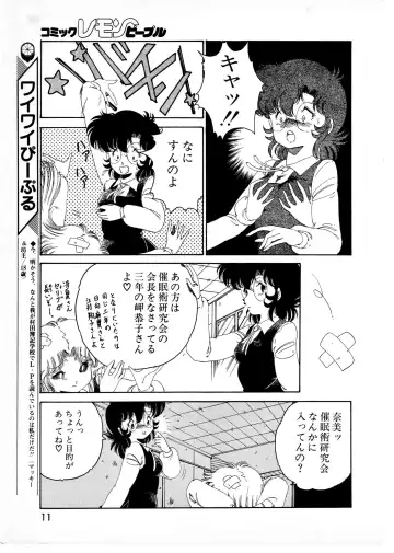 Lemon People 1987-01 Vol. 67 Fhentai - Page 11