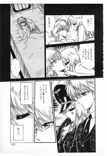 Lemon People 1987-01 Vol. 67 Fhentai - Page 115