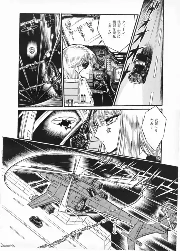 Lemon People 1987-01 Vol. 67 Fhentai - Page 116