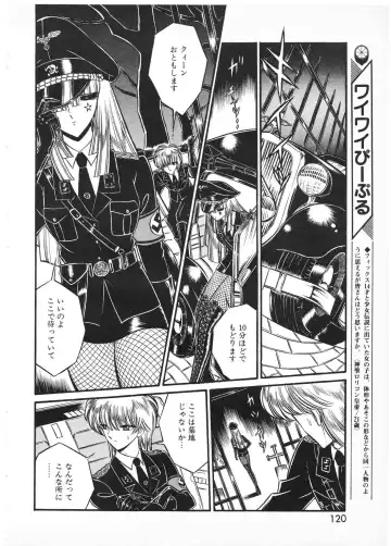 Lemon People 1987-01 Vol. 67 Fhentai - Page 118