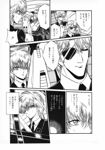 Lemon People 1987-01 Vol. 67 Fhentai - Page 119