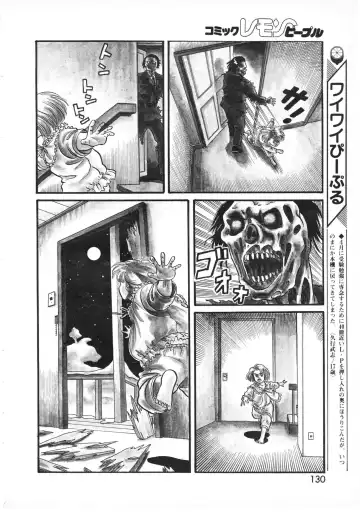 Lemon People 1987-01 Vol. 67 Fhentai - Page 128