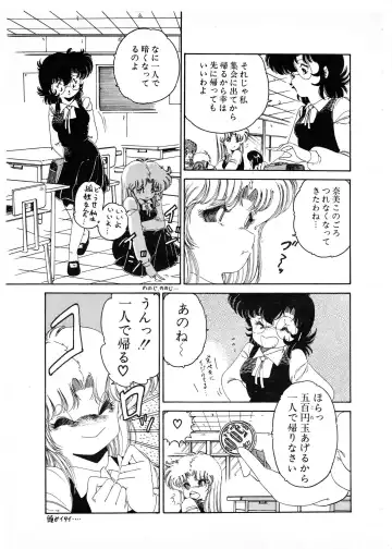 Lemon People 1987-01 Vol. 67 Fhentai - Page 13