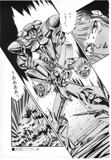 Lemon People 1987-01 Vol. 67 Fhentai - Page 149