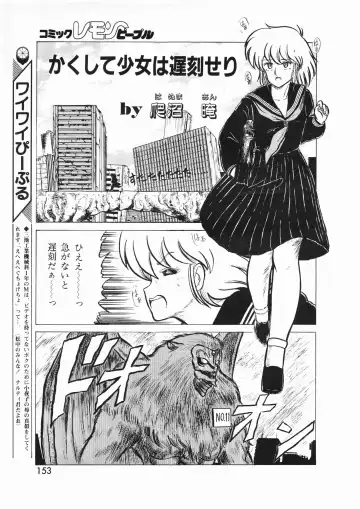Lemon People 1987-01 Vol. 67 Fhentai - Page 151