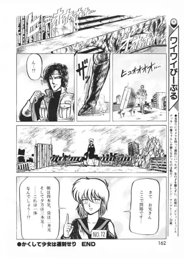 Lemon People 1987-01 Vol. 67 Fhentai - Page 160