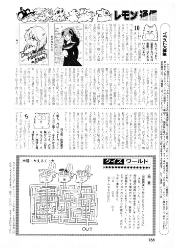 Lemon People 1987-01 Vol. 67 Fhentai - Page 164