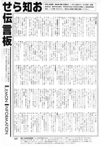 Lemon People 1987-01 Vol. 67 Fhentai - Page 167